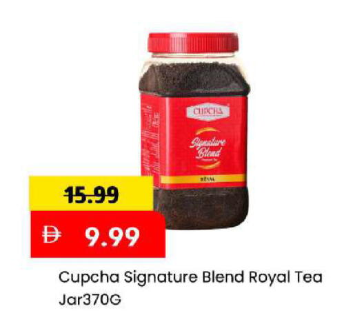 available at Mark & Save in UAE - Sharjah / Ajman