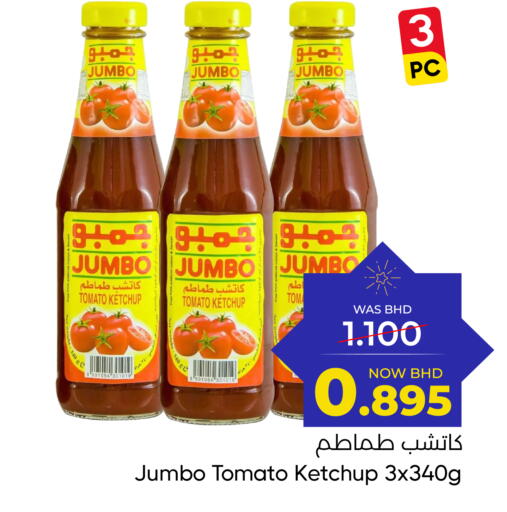 Tomato available at مركز دي تو دي للتخفيضات in البحرين