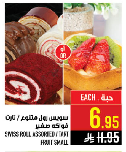 available at أبراج هايبر ماركت in مملكة العربية السعودية, السعودية, سعودية - مكة المكرمة
