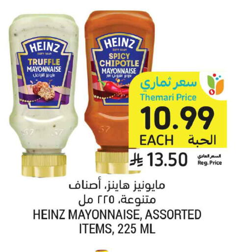 available at Tamimi Market in KSA, Saudi Arabia, Saudi - Medina