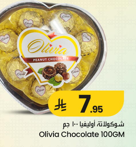 available at We One Shopping Center in KSA, Saudi Arabia, Saudi - Qatif