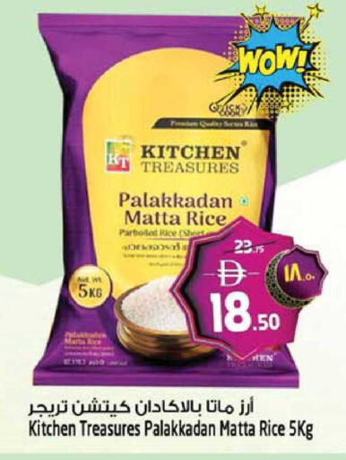 available at SAFARI HYPERMARKET  in UAE - Ras al Khaimah