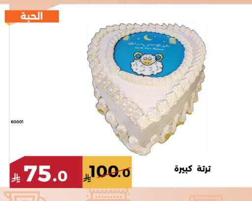 available at Forat Garden in KSA, Saudi Arabia, Saudi - Mecca