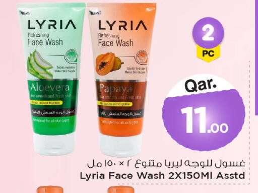 Papaya available at مارك & سيف in قطر - أم صلال