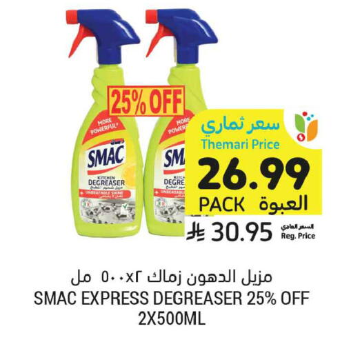 available at Tamimi Market in KSA, Saudi Arabia, Saudi - Tabuk