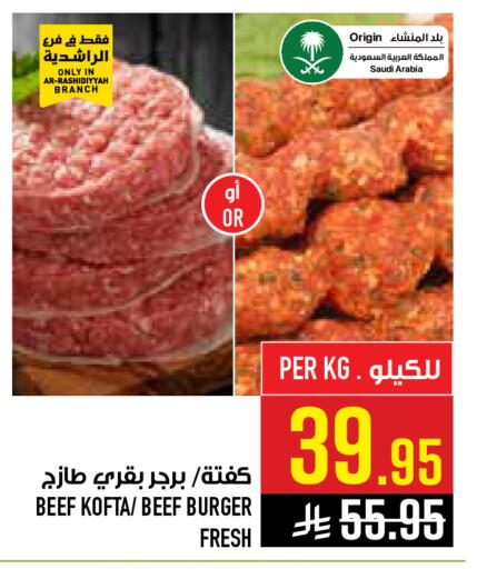 available at Abraj Hypermarket in KSA, Saudi Arabia, Saudi - Mecca