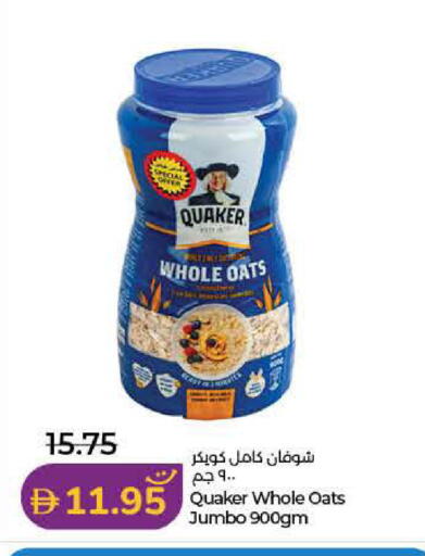 available at لولو هايبرماركت in الإمارات العربية المتحدة , الامارات - أم القيوين‎