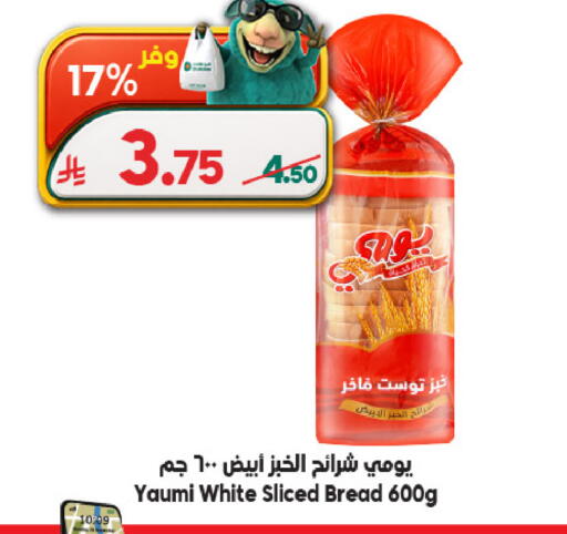available at Dukan in KSA, Saudi Arabia, Saudi - Jeddah