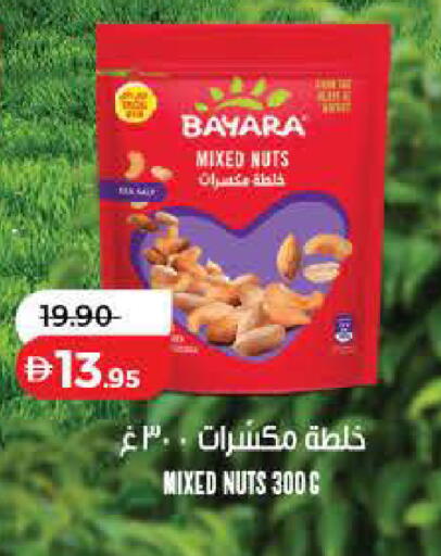 available at لولو هايبرماركت in الإمارات العربية المتحدة , الامارات - أم القيوين‎