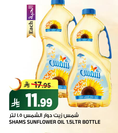 available at المدينة هايبرماركت in مملكة العربية السعودية, السعودية, سعودية - الرياض