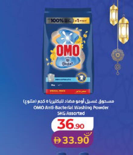 available at لولو هايبرماركت in الإمارات العربية المتحدة , الامارات - أبو ظبي