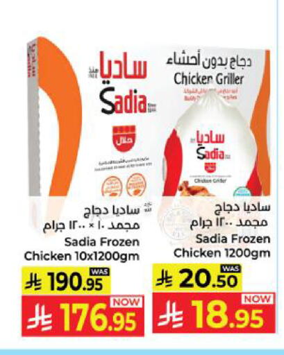 available at كبايان هايبرماركت in مملكة العربية السعودية, السعودية, سعودية - ينبع