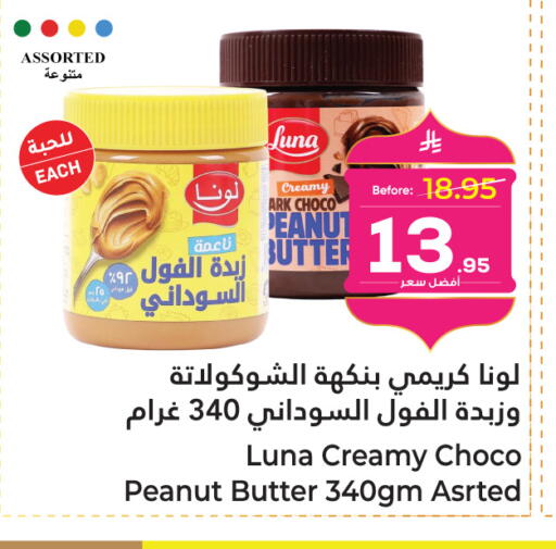 available at Makkah Hypermarket in KSA, Saudi Arabia, Saudi - Sakaka