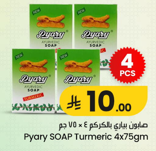 Turmeric available at We One Shopping Center in KSA, Saudi Arabia, Saudi - Qatif