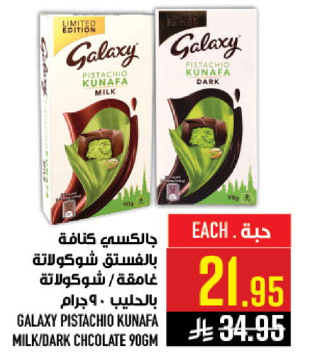 available at أبراج هايبر ماركت in مملكة العربية السعودية, السعودية, سعودية - مكة المكرمة