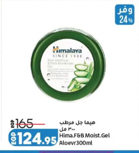 available at Lulu Hypermarket  in Egypt - Cairo