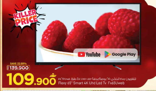 available at MARK & SAVE in Oman - Muscat