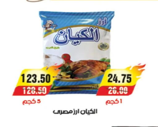 available at A Market in Egypt - Cairo