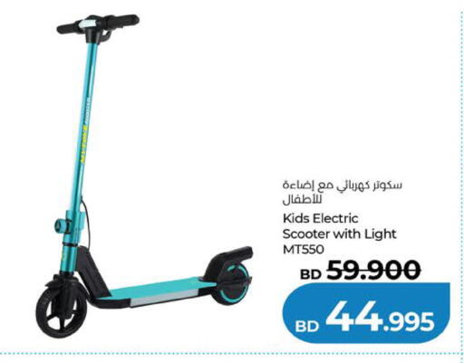 available at LuLu Hypermarket in Bahrain