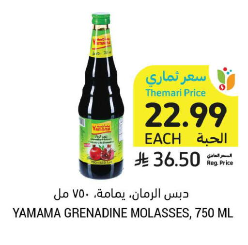 available at Tamimi Market in KSA, Saudi Arabia, Saudi - Tabuk