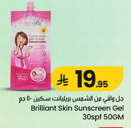 available at We One Shopping Center in KSA, Saudi Arabia, Saudi - Qatif