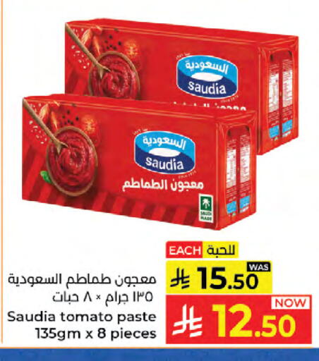 Tomato available at Kabayan Hypermarket in KSA, Saudi Arabia, Saudi - Jeddah
