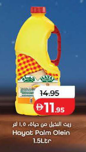 available at لولو هايبرماركت in الإمارات العربية المتحدة , الامارات - أم القيوين‎