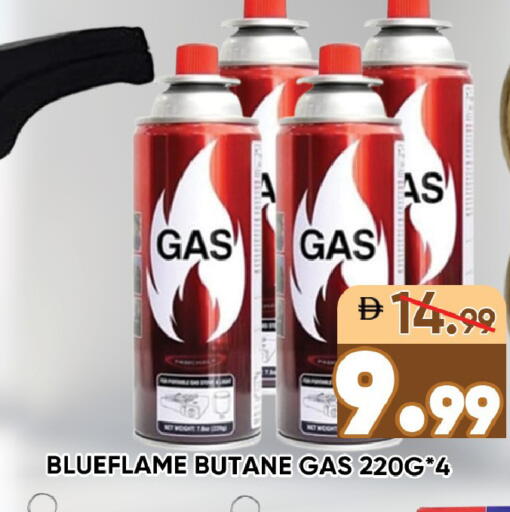 available at Leptis Hypermarket  in UAE - Ras al Khaimah