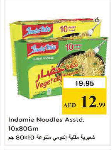available at نستو هايبرماركت in الإمارات العربية المتحدة , الامارات - دبي
