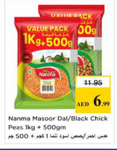 Peas available at Nesto Hypermarket in UAE - Sharjah / Ajman