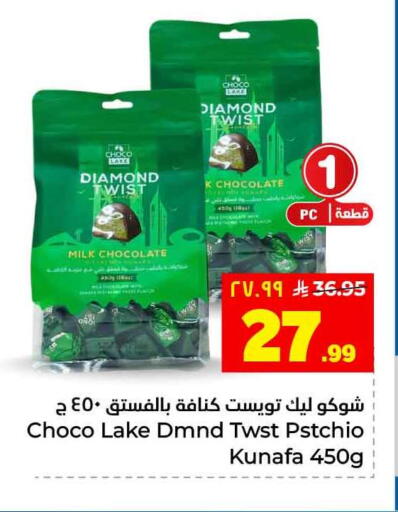 available at Hyper Al Wafa in KSA, Saudi Arabia, Saudi - Jeddah