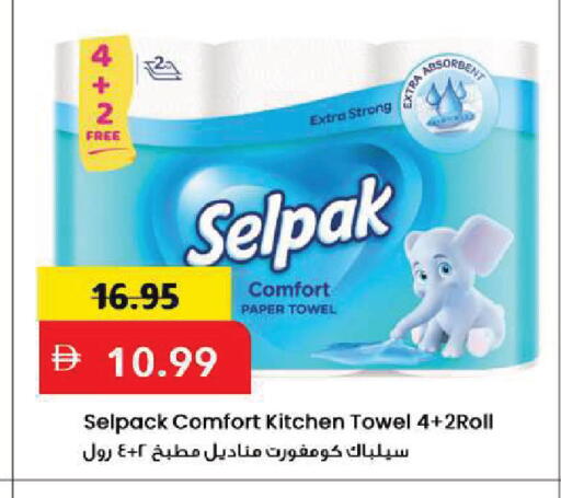 available at Mark & Save in UAE - Sharjah / Ajman
