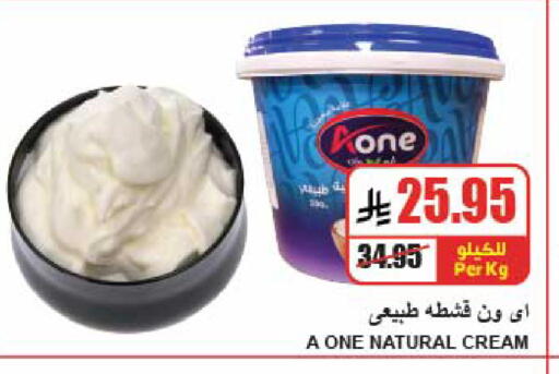 available at A Market in KSA, Saudi Arabia, Saudi - Riyadh