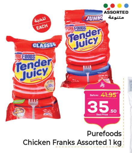 available at مكة هايبرماركت in مملكة العربية السعودية, السعودية, سعودية - الرياض