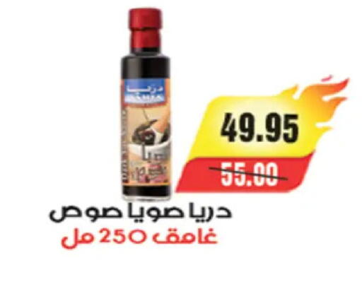 available at A Market in Egypt - Cairo