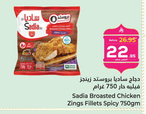 available at Makkah Hypermarket in KSA, Saudi Arabia, Saudi - Sakaka