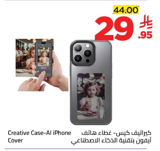 available at وهج مارت in مملكة العربية السعودية, السعودية, سعودية - جدة