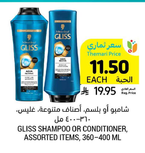 available at Tamimi Market in KSA, Saudi Arabia, Saudi - Tabuk