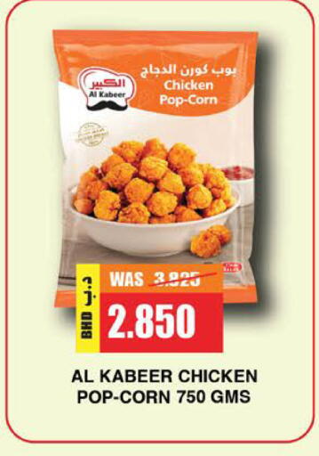 available at LuLu Hypermarket in Bahrain