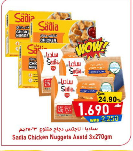 available at Al Qoot Hypermarket in Oman - Muscat