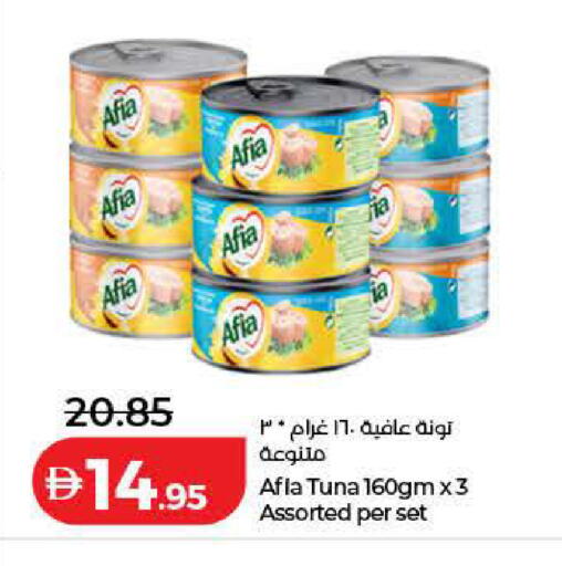 available at لولو هايبرماركت in الإمارات العربية المتحدة , الامارات - أم القيوين‎