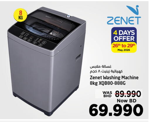 available at NESTO  in Bahrain