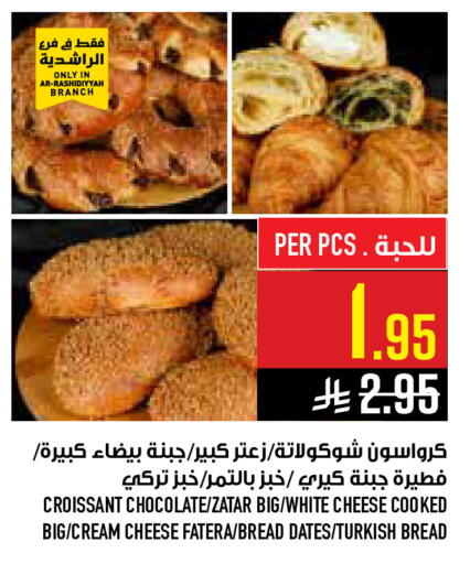 available at أبراج هايبر ماركت in مملكة العربية السعودية, السعودية, سعودية - مكة المكرمة