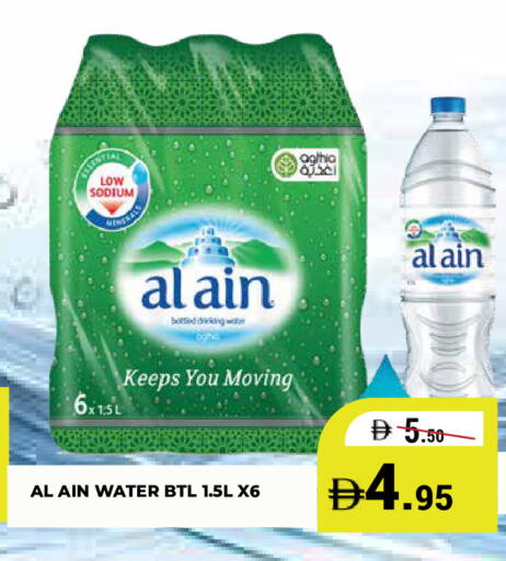 available at كيرالا هايبرماركت in الإمارات العربية المتحدة , الامارات - رَأْس ٱلْخَيْمَة