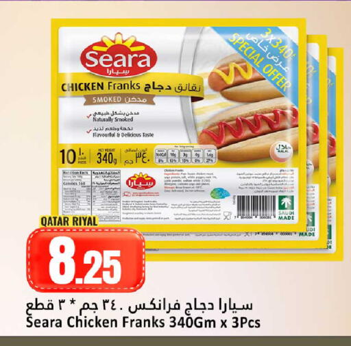 available at Dana Hypermarket in Qatar - Umm Salal