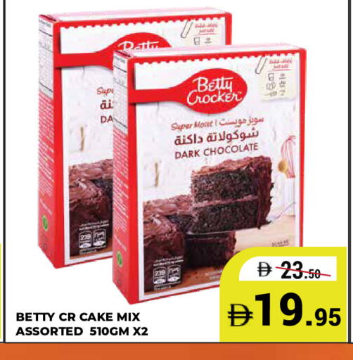 available at كيرالا هايبرماركت in الإمارات العربية المتحدة , الامارات - رَأْس ٱلْخَيْمَة