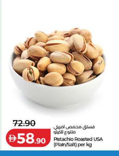 available at لولو هايبرماركت in الإمارات العربية المتحدة , الامارات - أم القيوين‎