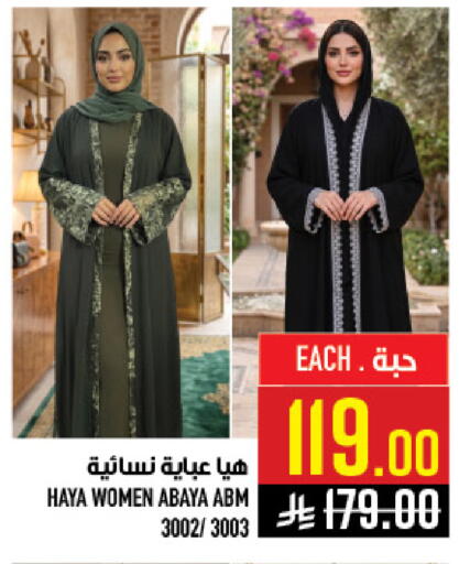 available at أبراج هايبر ماركت in مملكة العربية السعودية, السعودية, سعودية - مكة المكرمة