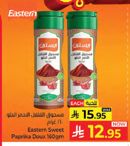Paprika available at Kabayan Hypermarket in KSA, Saudi Arabia, Saudi - Jeddah