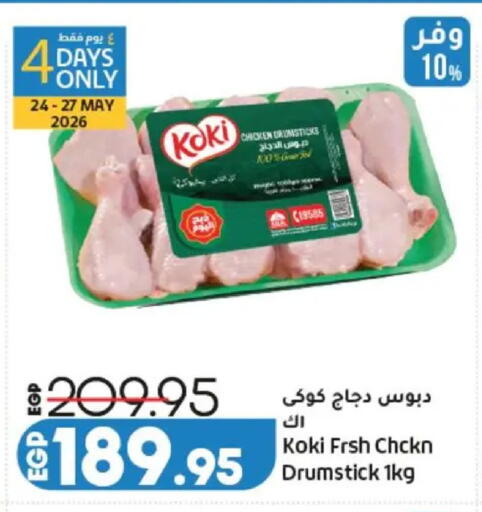 available at Lulu Hypermarket  in Egypt - Cairo